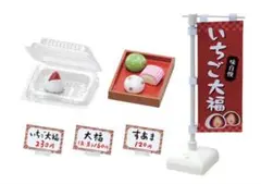 リーメント 下町の老舗和菓子店 まんげつ堂 ②オススメは季節限定のいちご大福