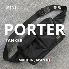 2025年最新】bagjacK PORTERの人気アイテム - メルカリ
