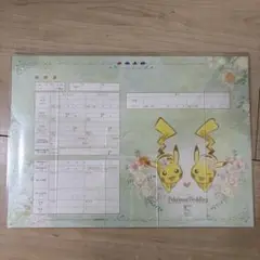 ポケモン ブライダル ピカチュウ 婚姻届