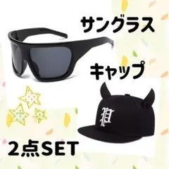 2点セット ピラフ星人 帽子 サングラス なりきり 黒 ラッパー