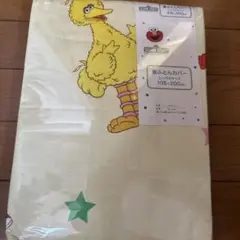 セサミストリート 敷き布団カバー シングルサイズ 105x200cm 新品