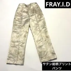 美品　FRAY.I.D フレイアイディー　サテン総柄プリントパンツ