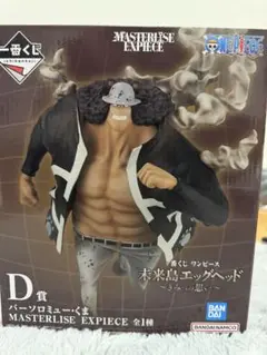 ワンピース MASTERLISE EXPIECE 未来島エッグヘッド