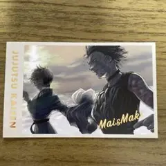 メモリアルコレクション 呪術廻戦展 真希 真衣