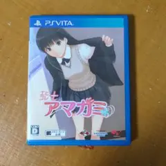 PS Vita アマガミ