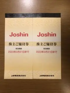 Joshin株主優待券5000円分✖️2冊=10000円分