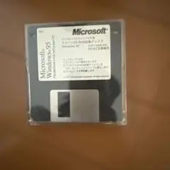 Microsoft95 フロッピー