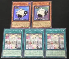 遊戯王　マシュマオヤミー　スーパーレア　2枚 ヤミーデッキパーツ 5枚