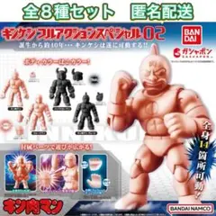 キン消しアクションフィギュア セット キン肉マン キンケシフルアクションスペシャル03 | ナムコ