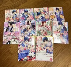 白桜四神 小説 全巻 1-10巻 KADOKAWA ビーンズ文庫