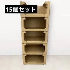 スタッキング 収納 ボックス 段ボール 棚 連結 洋服 収納 DB-03