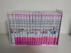 お嬢様の僕　全巻セット