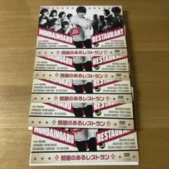 問題のあるレストラン レンタルDVD