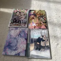 ＢＬコミック　4冊セット　ＢＬ小説　ＢＬ新刊