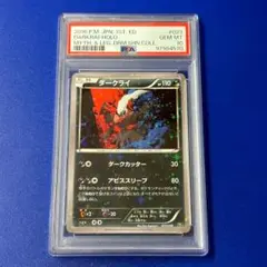 2025年最新】ダークライ cp5 psa10の人気アイテム - メルカリ