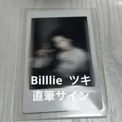 Billlie ツキ ポラロイド チェキ 直筆サイン