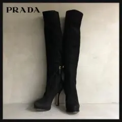 PRADA プラダ ロングブーツ スエードブーツ ★34195