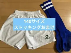 サッカー　プラクティスパンツ　140