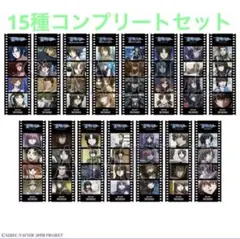 蒼穹のファフナー ポップアップストア 特典 しおり 15種コンプリートセット