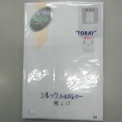 東レシルジェリーすそよけM