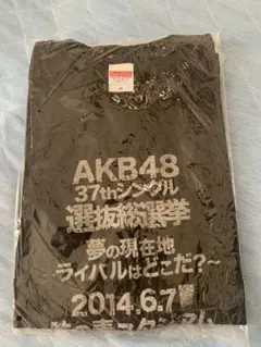 新品未開封　AKB48 37thシングル選抜総選挙 渡辺麻友 名言Tシャツ（L） 新品未開封 AKB48 37thシングル選抜総選挙 渡辺麻友 名言Tシャツ