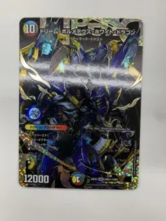 ［極美品早勝ち］ドリームボルメテウスホワイトドラゴン シークレット ドリーム・ボルメテウス・ホワイト・ドラゴン DM4㊙/DM4 – トレ