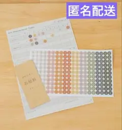 新品未使用品　スリーコインズ　お手伝い表　夏休み　知育