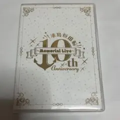 Memorial Live 10th Anniversary Blu-ray
