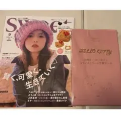sweet 2025年9月号増刊 新品