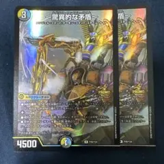 驚異的な矛盾 プロモ