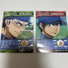 ダイヤのA アニメイト特典 カード 御幸一也 沢村栄純