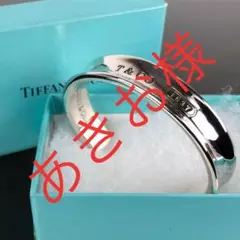 Tiffany ティファニー シルバー 925 ナロー バングル ブレスレット