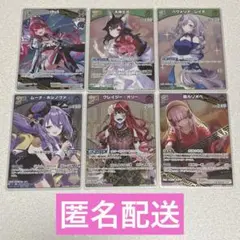 ホロカ キュリアスユニバース セット