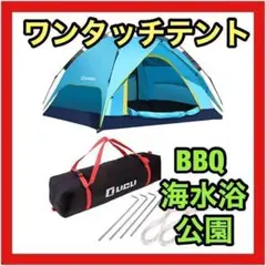 ❤大人気❤ テント ワンタッチ ロープペグ 付き 軽量 アウトドア【ブルー】e