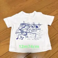 PETIT BATEAU ベビーTシャツ 白12m
