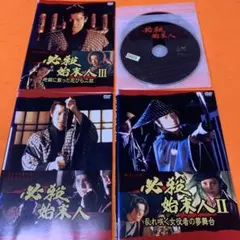 2025年最新】必殺始末人 dvdの人気アイテム - メルカリ
