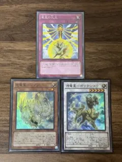 遊戯王OCG 竜星の九支 光竜星-リフン 源竜星-ボウテンコウ SR