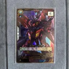 アーセナルベース　アメイジングバルバトスルプス