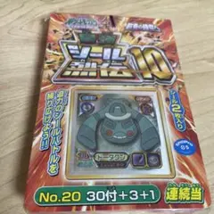 ポケモンシール烈伝