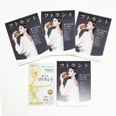 ■えがお FUTORANTO/フトラント試供品/1日2粒10日分×5袋■