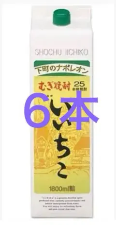 いいちこ25 °1800ml ６本セット