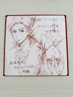 劇場版Free! 入場者特典コースター　ロミオ&静流