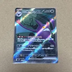 ロケット団のクロバットex SR ロケット団の栄光
