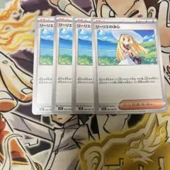 リーリエの決心　4枚