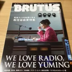 BRUTUS(ブルータス) 2022年10月15日号