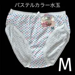 水玉模様のパンティー　スキャンティ　パステルカラー　コットンショーツ　１枚　M