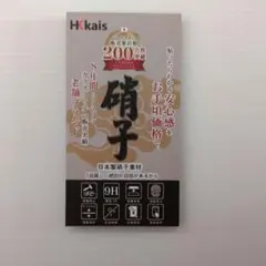 ‼️早い者勝ち‼️日本製硝子素材 ガラスフィルム 強化 液晶画面 保護フィルム