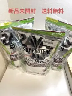 【新品未開封】SAVAS ソイプロテイン 900g ココア味 3袋セット
