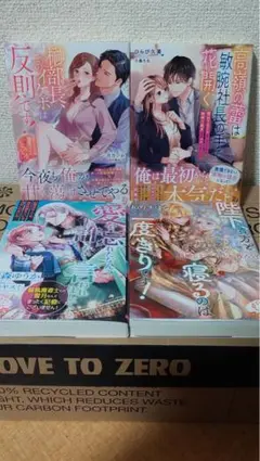 蜜夢文庫、ソーニャ文庫　７月新刊