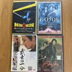 日本映画 DVD 4作品セット